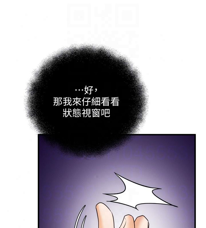 逆转食物链 - 第4話-這招妳沒試過吧? - page 184