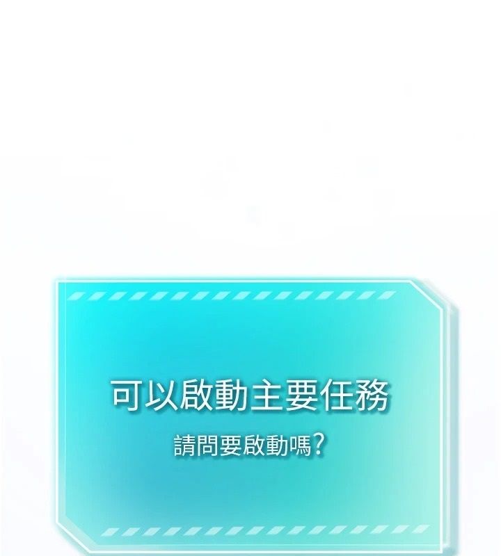 逆转食物链 - 第4話-這招妳沒試過吧? - page 187