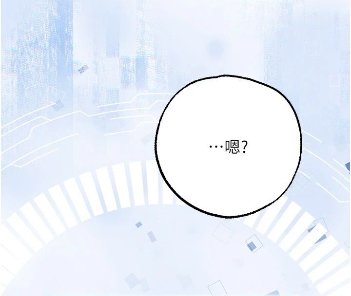 逆转食物链 - 第4話-這招妳沒試過吧? - page 190