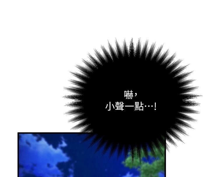 逆转食物链 - 第4話-這招妳沒試過吧? - page 194