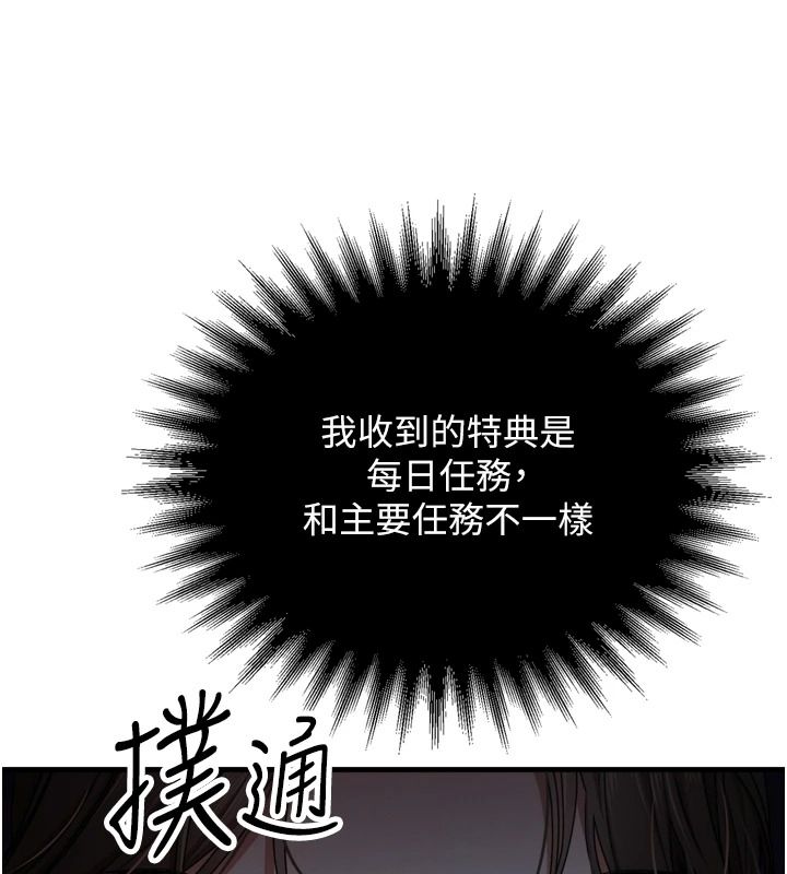 逆转食物链 - 第4話-這招妳沒試過吧? - page 196