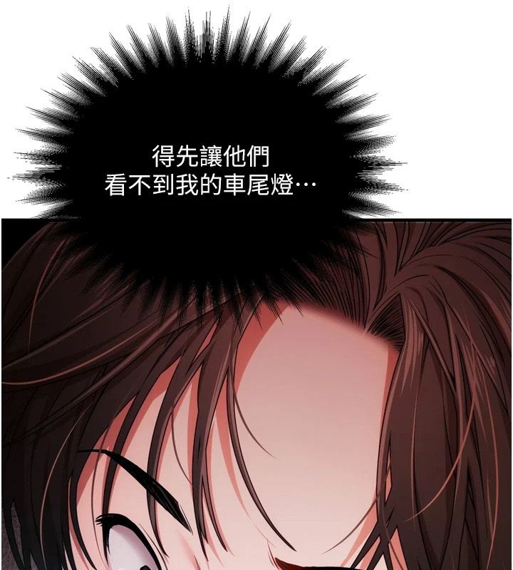 逆转食物链 - 第4話-這招妳沒試過吧? - page 203