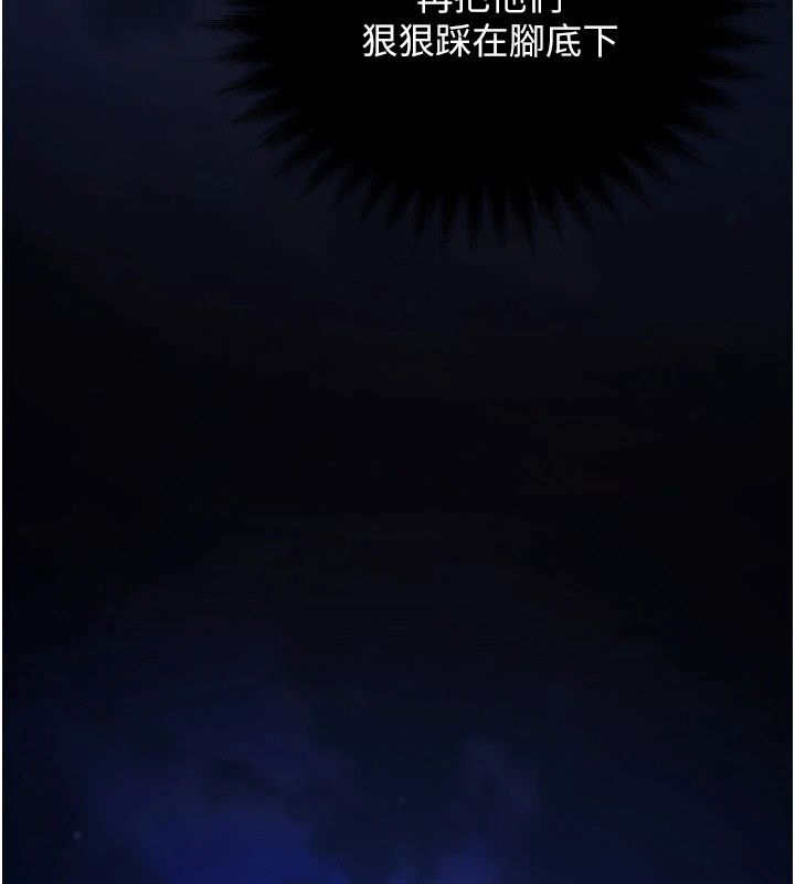 逆转食物链 - 第4話-這招妳沒試過吧? - page 205