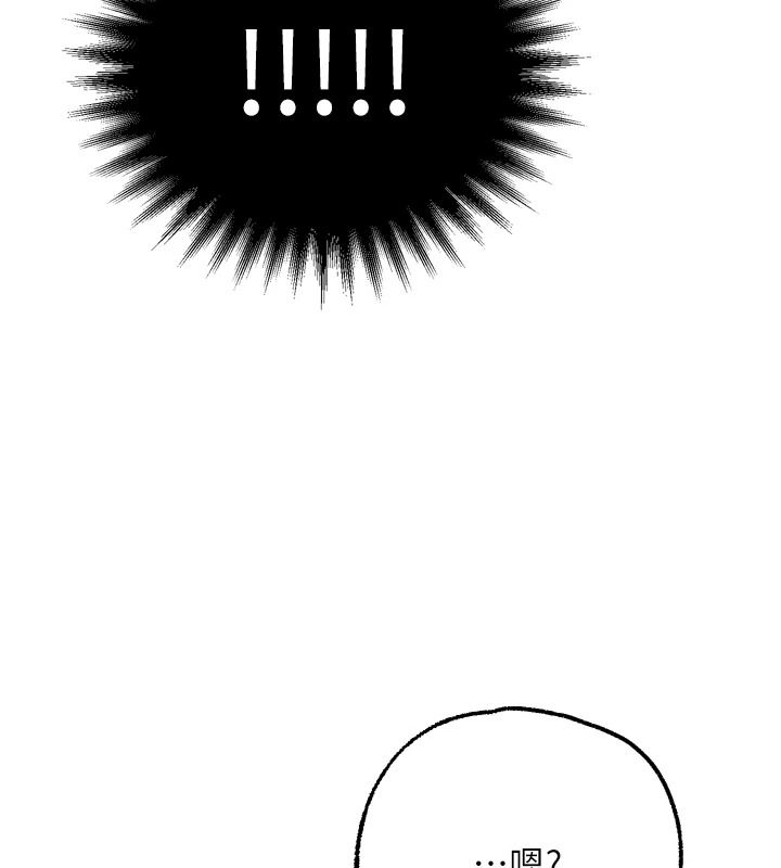 逆转食物链 - 第4話-這招妳沒試過吧? - page 212