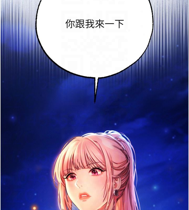 逆转食物链 - 第4話-這招妳沒試過吧? - page 216