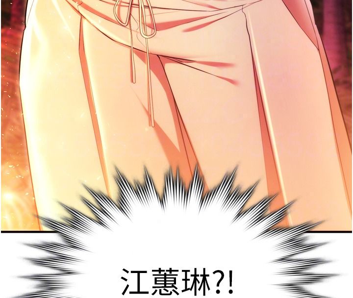 逆转食物链 - 第4話-這招妳沒試過吧? - page 218