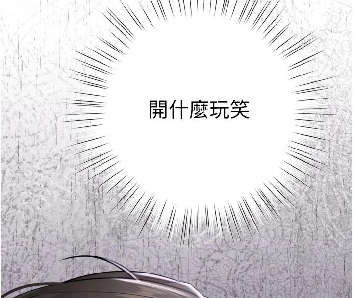 逆转食物链 - 第9話-「料理」女人的主廚兒子 - page 4