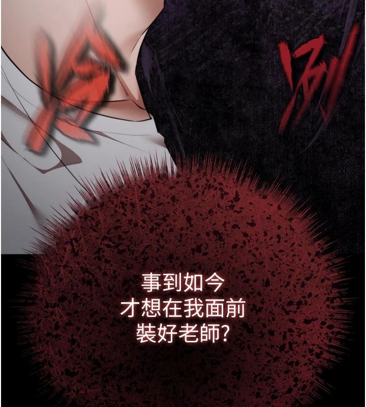 逆转食物链 - 第9話-「料理」女人的主廚兒子 - page 6