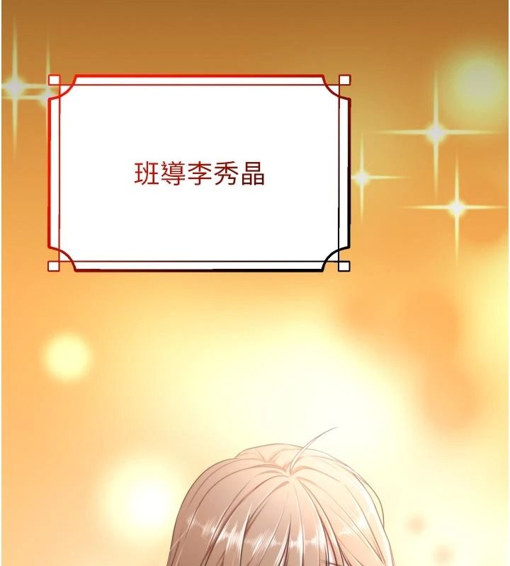 逆转食物链 - 第9話-「料理」女人的主廚兒子 - page 9