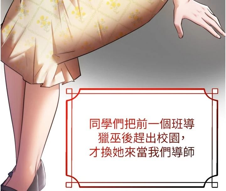 逆转食物链 - 第9話-「料理」女人的主廚兒子 - page 11