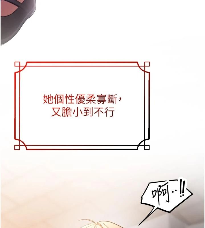 逆转食物链 - 第9話-「料理」女人的主廚兒子 - page 12