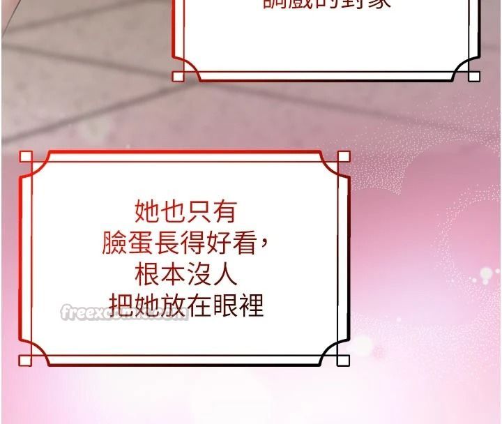 逆转食物链 - 第9話-「料理」女人的主廚兒子 - page 15