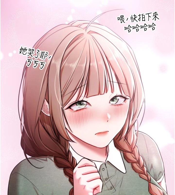 逆转食物链 - 第9話-「料理」女人的主廚兒子 - page 16