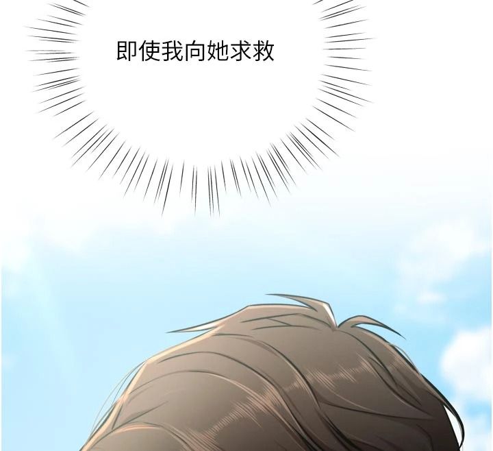 逆转食物链 - 第9話-「料理」女人的主廚兒子 - page 19