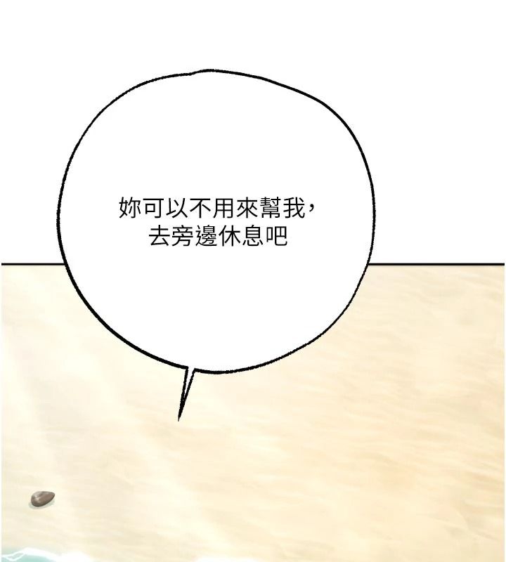 逆转食物链 - 第9話-「料理」女人的主廚兒子 - page 22