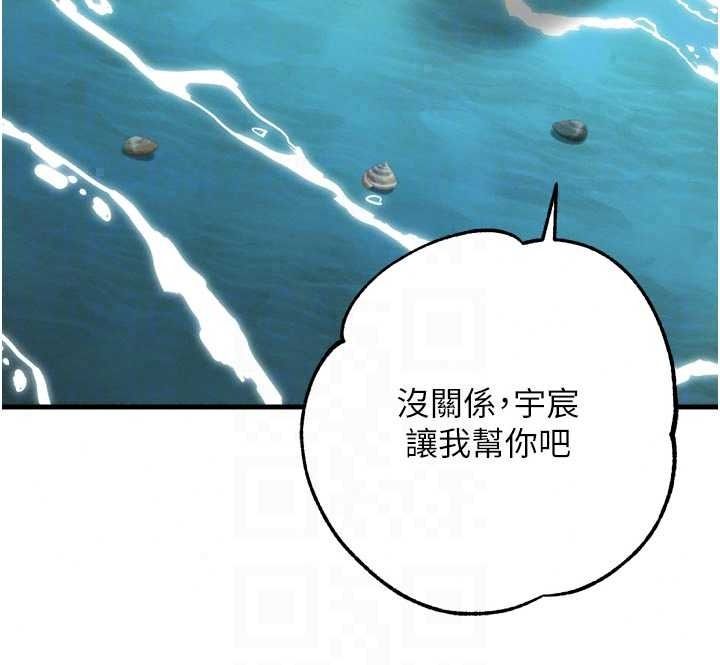 逆转食物链 - 第9話-「料理」女人的主廚兒子 - page 24