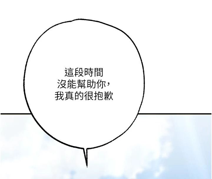 逆转食物链 - 第9話-「料理」女人的主廚兒子 - page 28
