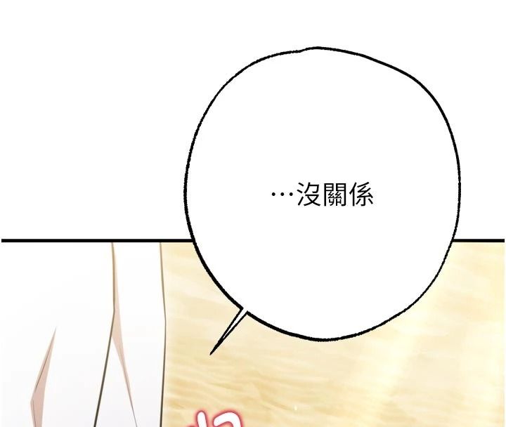 逆转食物链 - 第9話-「料理」女人的主廚兒子 - page 32