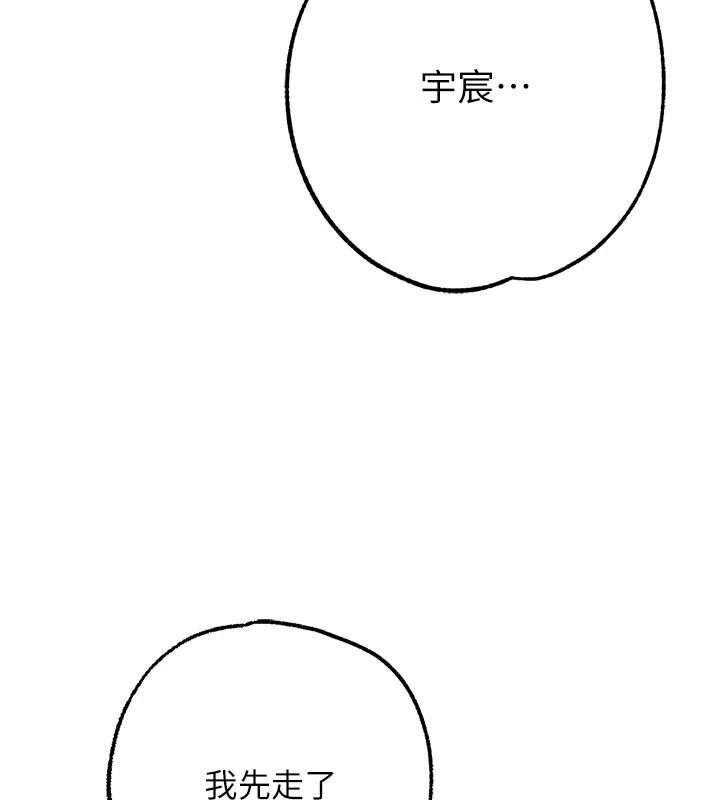 逆转食物链 - 第9話-「料理」女人的主廚兒子 - page 35