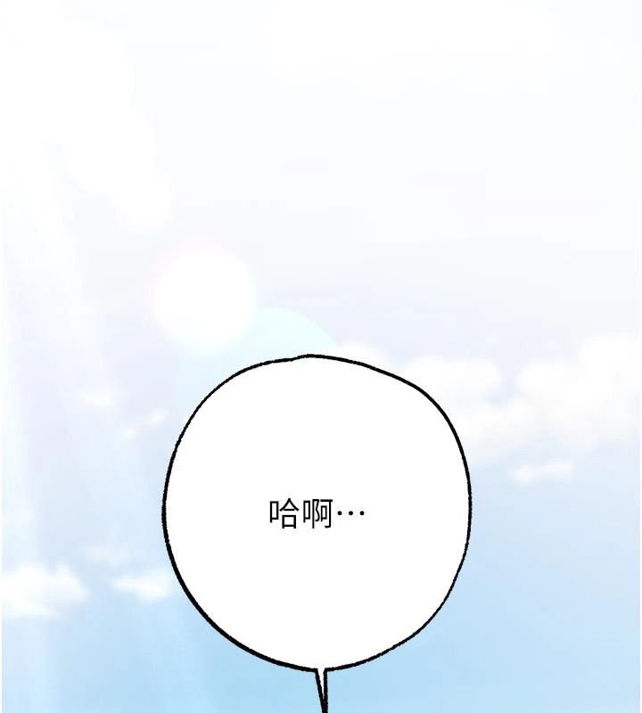 逆转食物链 - 第9話-「料理」女人的主廚兒子 - page 37