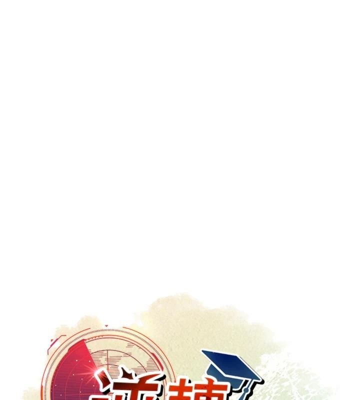 逆转食物链 - 第9話-「料理」女人的主廚兒子 - page 41