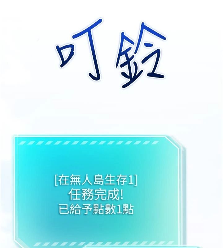 逆转食物链 - 第9話-「料理」女人的主廚兒子 - page 44