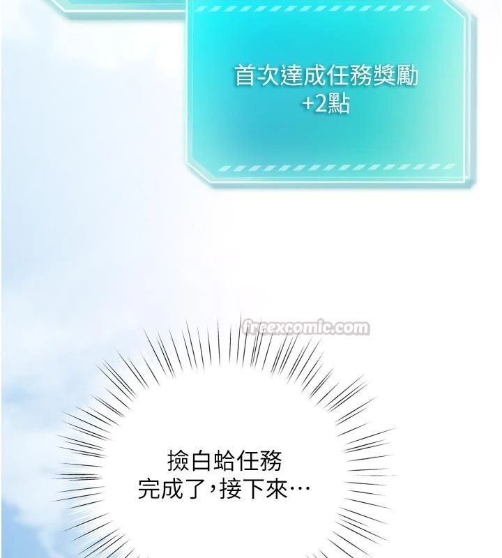 逆转食物链 - 第9話-「料理」女人的主廚兒子 - page 45