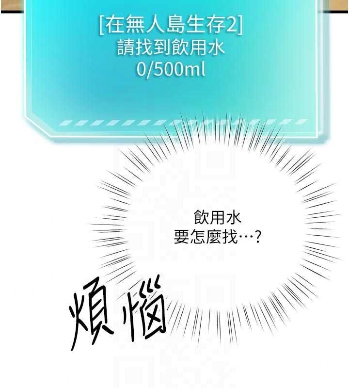 逆转食物链 - 第9話-「料理」女人的主廚兒子 - page 48