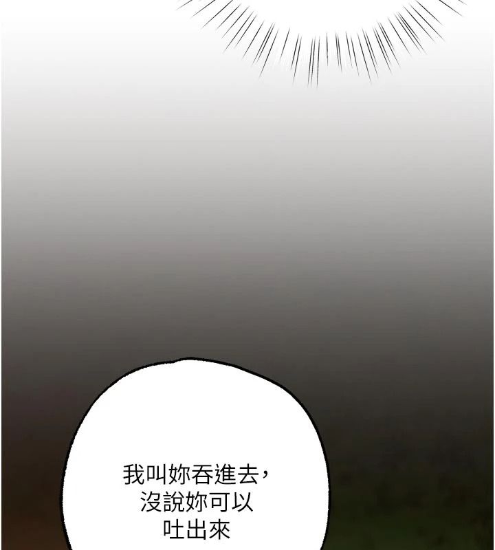 逆转食物链 - 第9話-「料理」女人的主廚兒子 - page 52