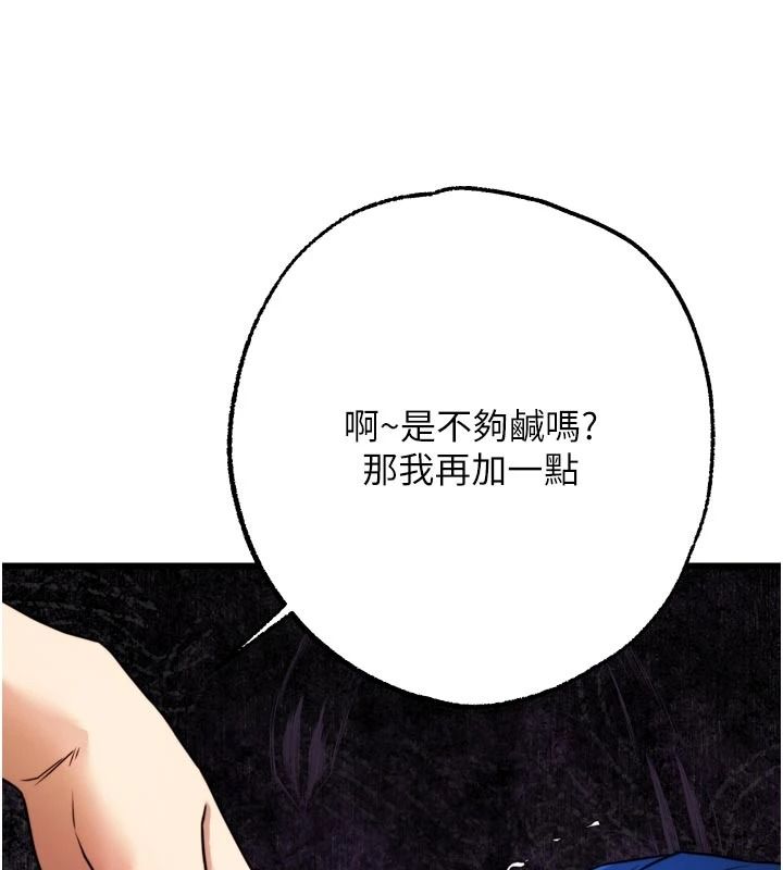 逆转食物链 - 第9話-「料理」女人的主廚兒子 - page 56