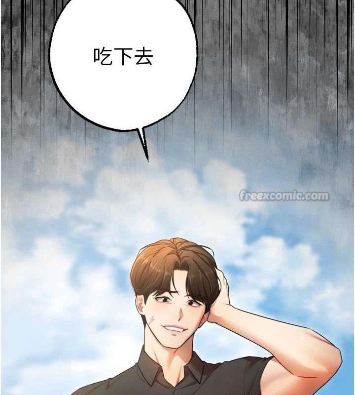逆转食物链 - 第9話-「料理」女人的主廚兒子 - page 60