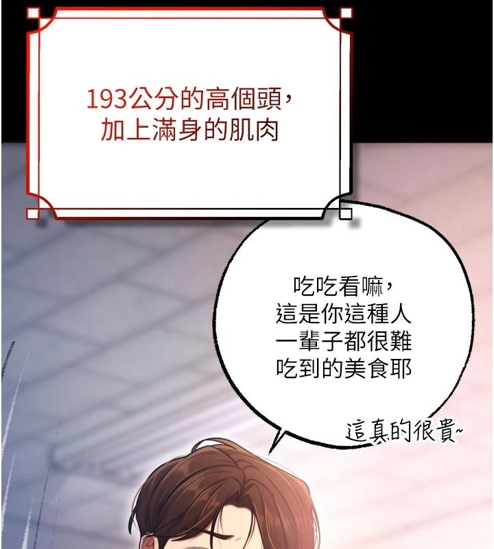 逆转食物链 - 第9話-「料理」女人的主廚兒子 - page 64