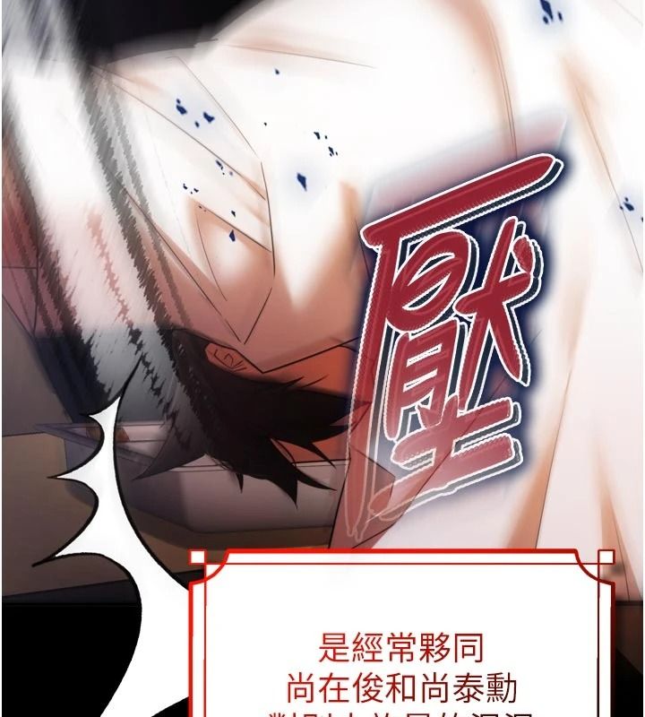 逆转食物链 - 第9話-「料理」女人的主廚兒子 - page 66