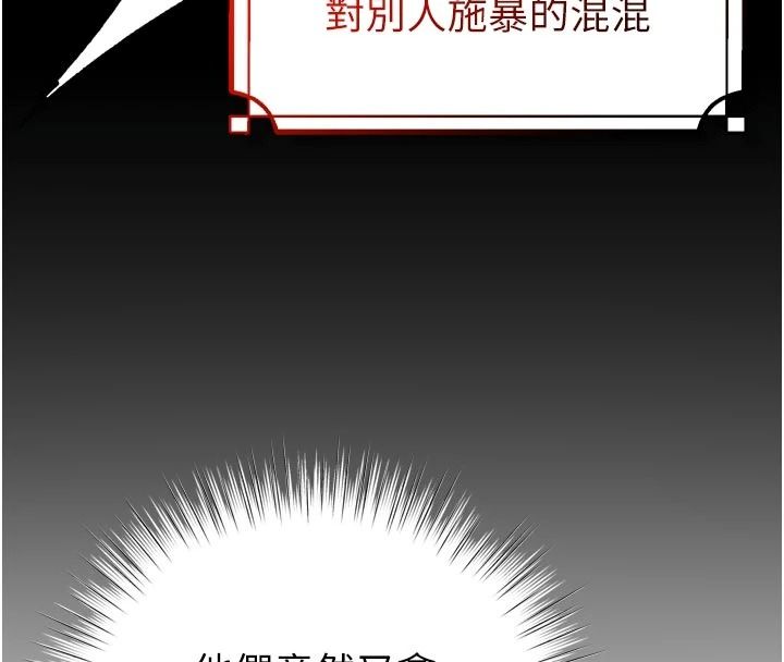 逆转食物链 - 第9話-「料理」女人的主廚兒子 - page 67