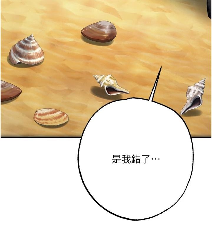 逆转食物链 - 第9話-「料理」女人的主廚兒子 - page 70