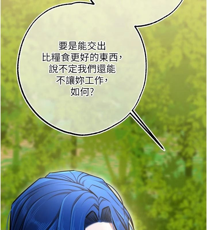 逆转食物链 - 第9話-「料理」女人的主廚兒子 - page 72