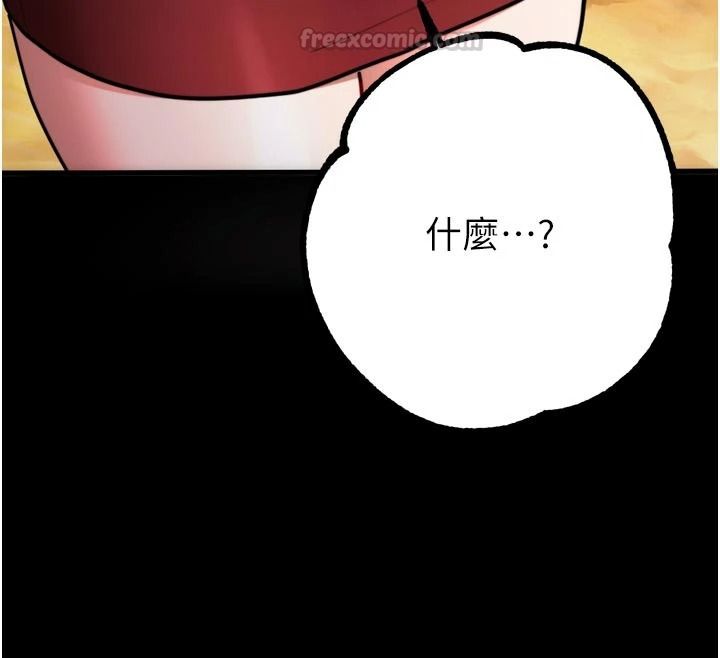 逆转食物链 - 第9話-「料理」女人的主廚兒子 - page 75