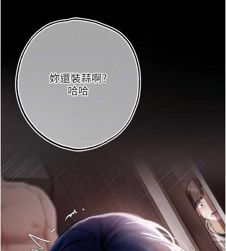 逆转食物链 - 第9話-「料理」女人的主廚兒子 - page 76