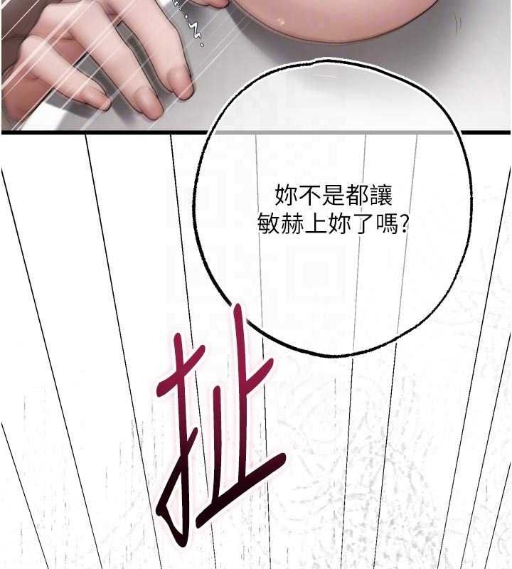 逆转食物链 - 第9話-「料理」女人的主廚兒子 - page 78