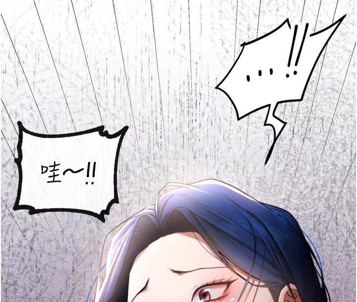 逆转食物链 - 第9話-「料理」女人的主廚兒子 - page 79