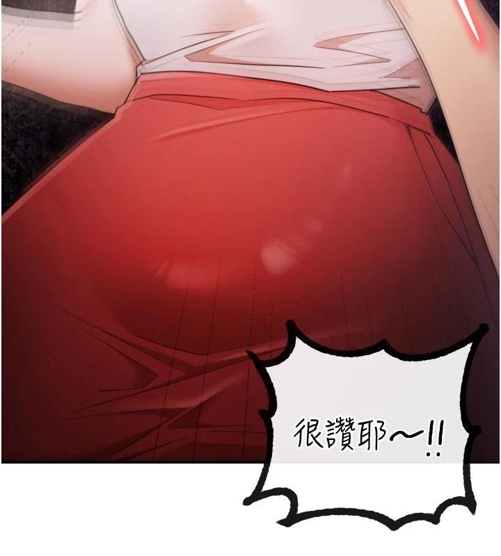 逆转食物链 - 第9話-「料理」女人的主廚兒子 - page 81