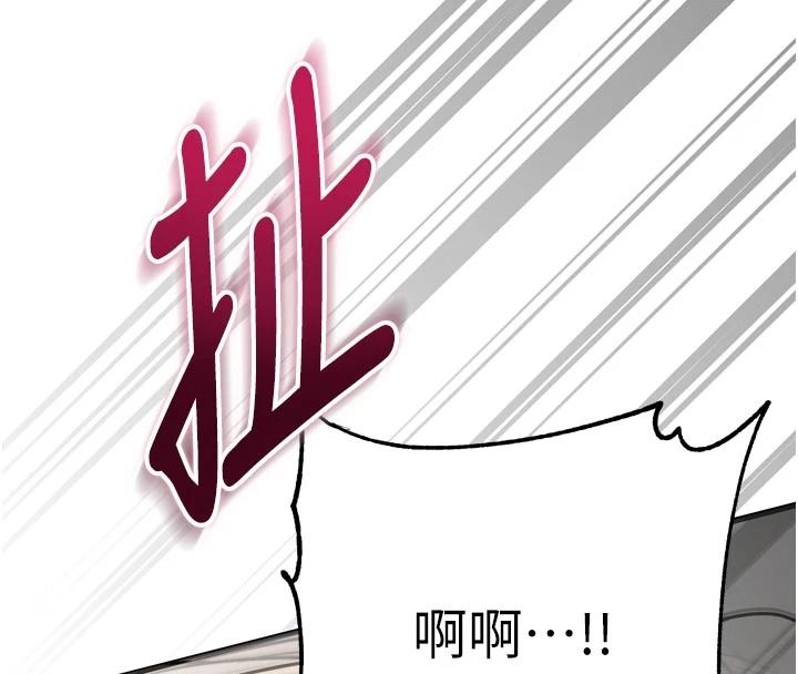 逆转食物链 - 第9話-「料理」女人的主廚兒子 - page 86