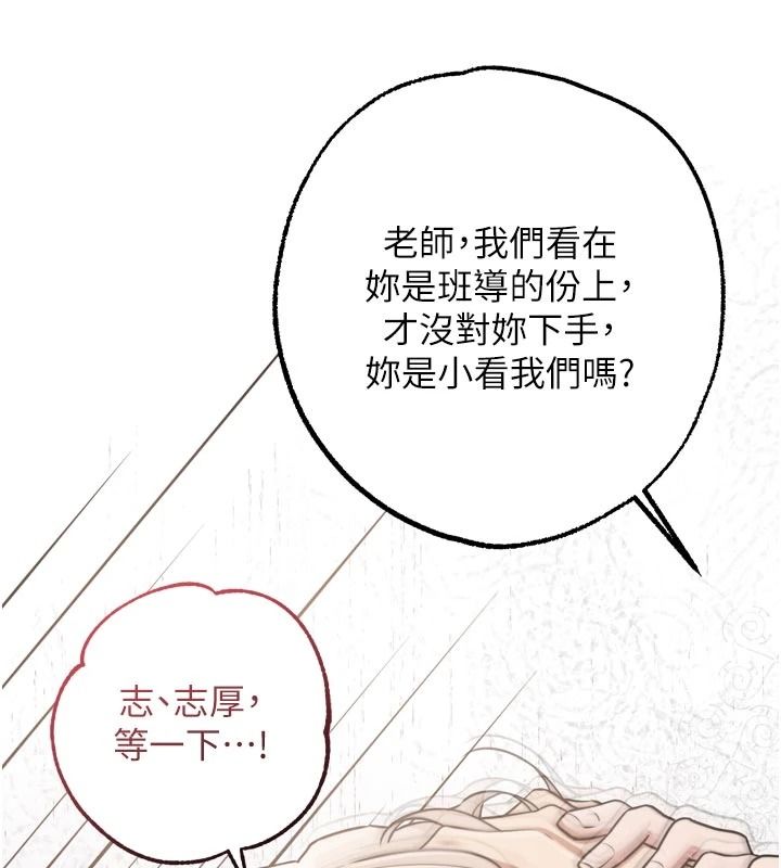 逆转食物链 - 第9話-「料理」女人的主廚兒子 - page 89