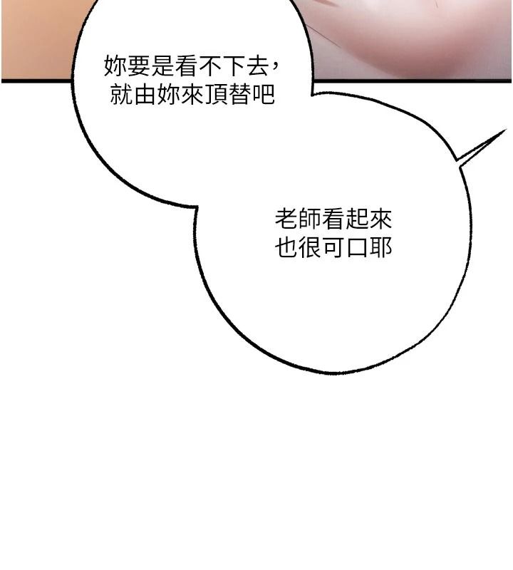 逆转食物链 - 第9話-「料理」女人的主廚兒子 - page 92