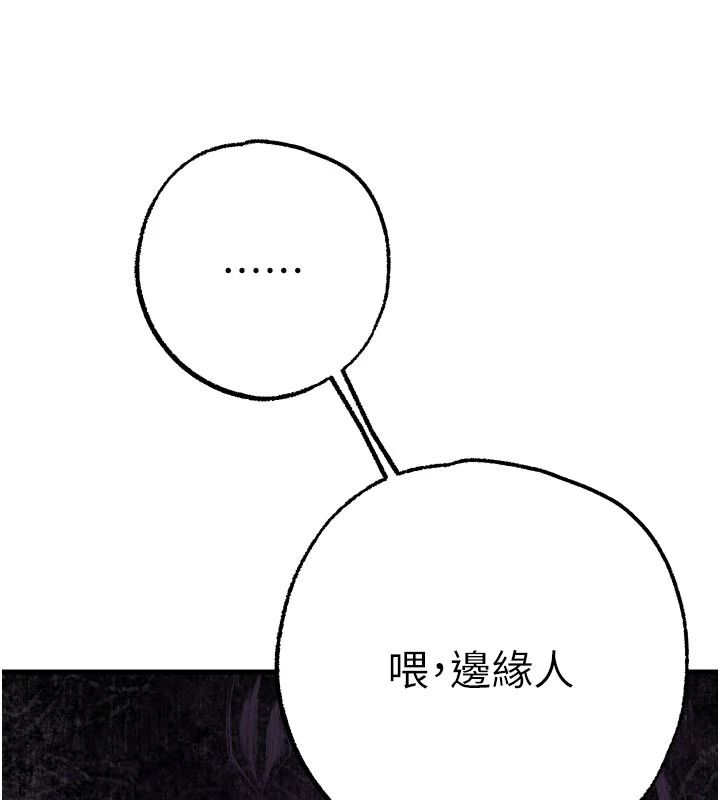 逆转食物链 - 第9話-「料理」女人的主廚兒子 - page 99