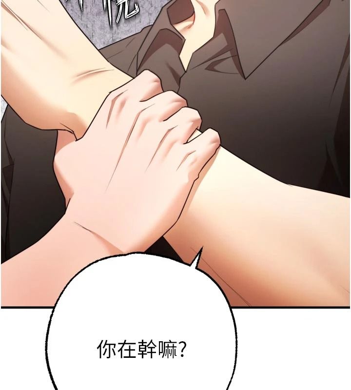 逆转食物链 - 第9話-「料理」女人的主廚兒子 - page 101