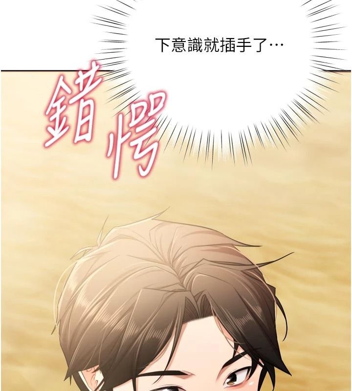 逆转食物链 - 第9話-「料理」女人的主廚兒子 - page 103