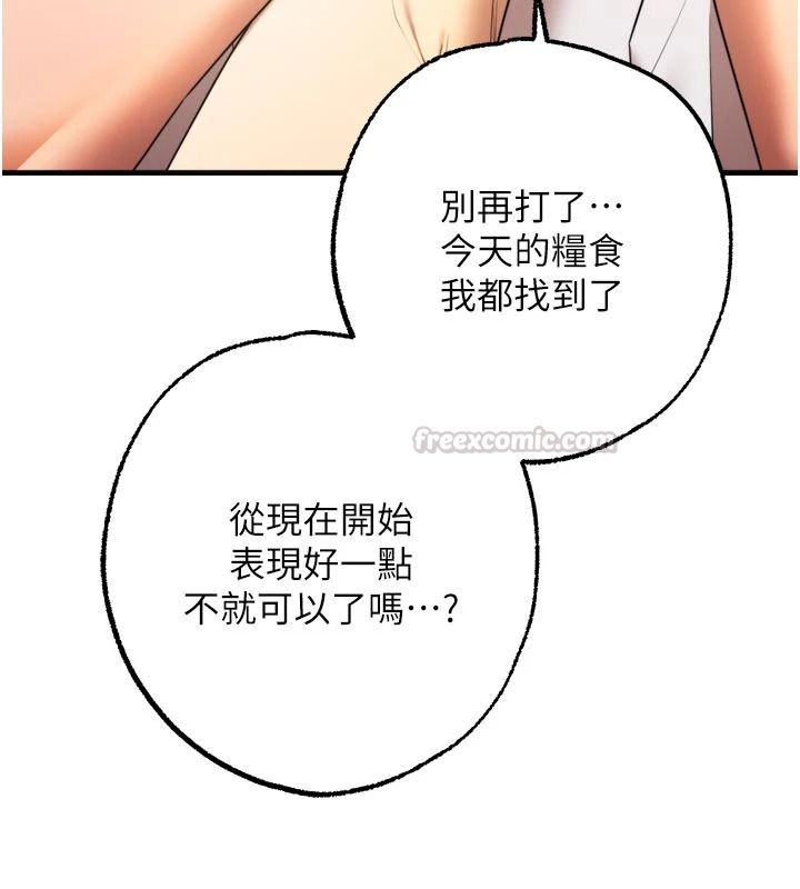 逆转食物链 - 第9話-「料理」女人的主廚兒子 - page 105