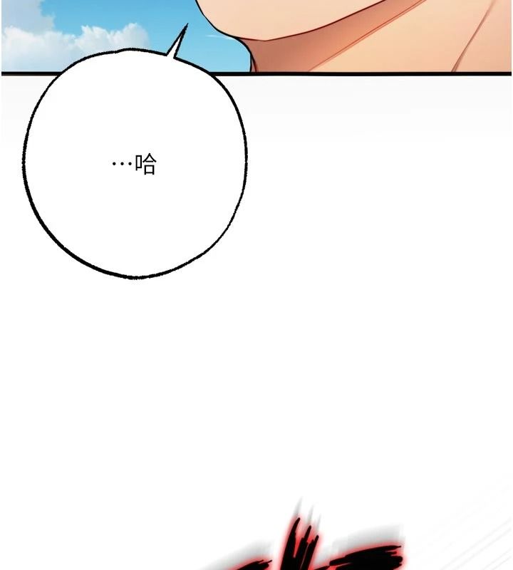 逆转食物链 - 第9話-「料理」女人的主廚兒子 - page 108