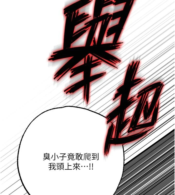 逆转食物链 - 第9話-「料理」女人的主廚兒子 - page 109